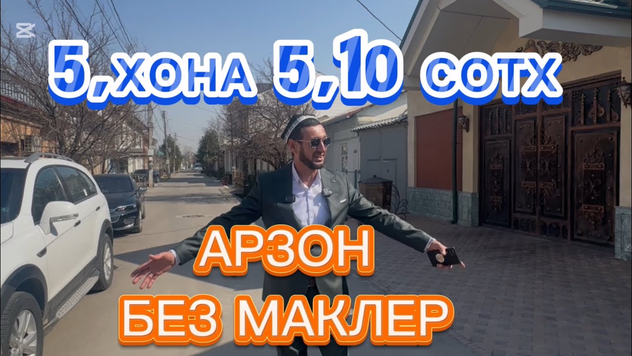 5,ХОНА 5,10 СОТХ АРЗОН БЕЗ МАКЛЕР