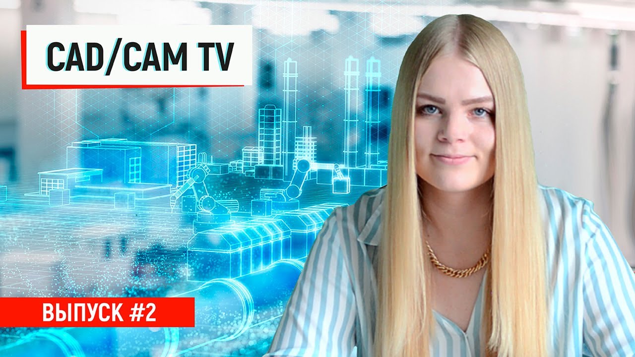 ADEM и ОСК, SprutCAM 12.0.2, новые версии ZW3D и Cimco / PlanetaCAM