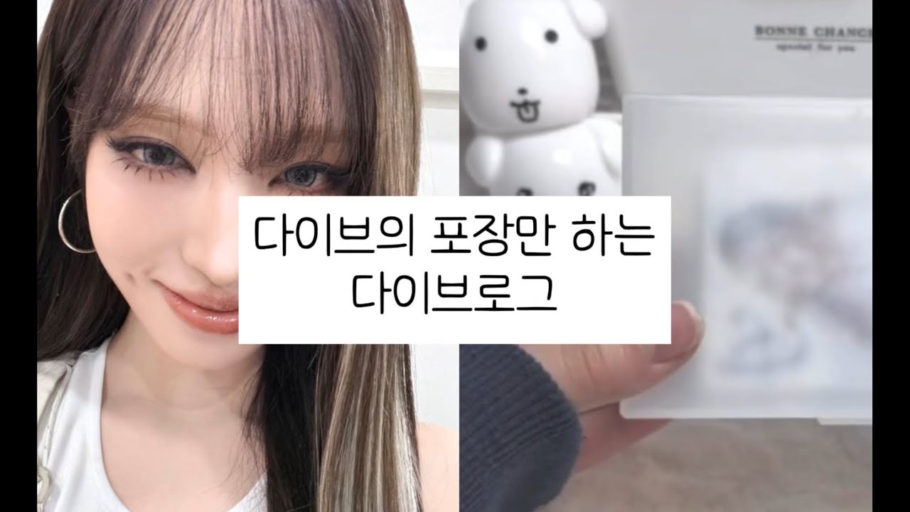 포장만 하는 다이브의 포장로그 #팝콘#추천#다이브로그#다이브한테만추천#추천추천추천추천추천추천추천추천추천추천추천추천추천추천 