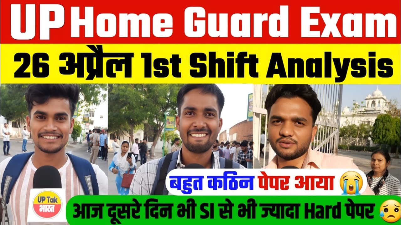 UP Home Guard 1st Shift 26 April | home guard paper analysis | up homeguard analysis today