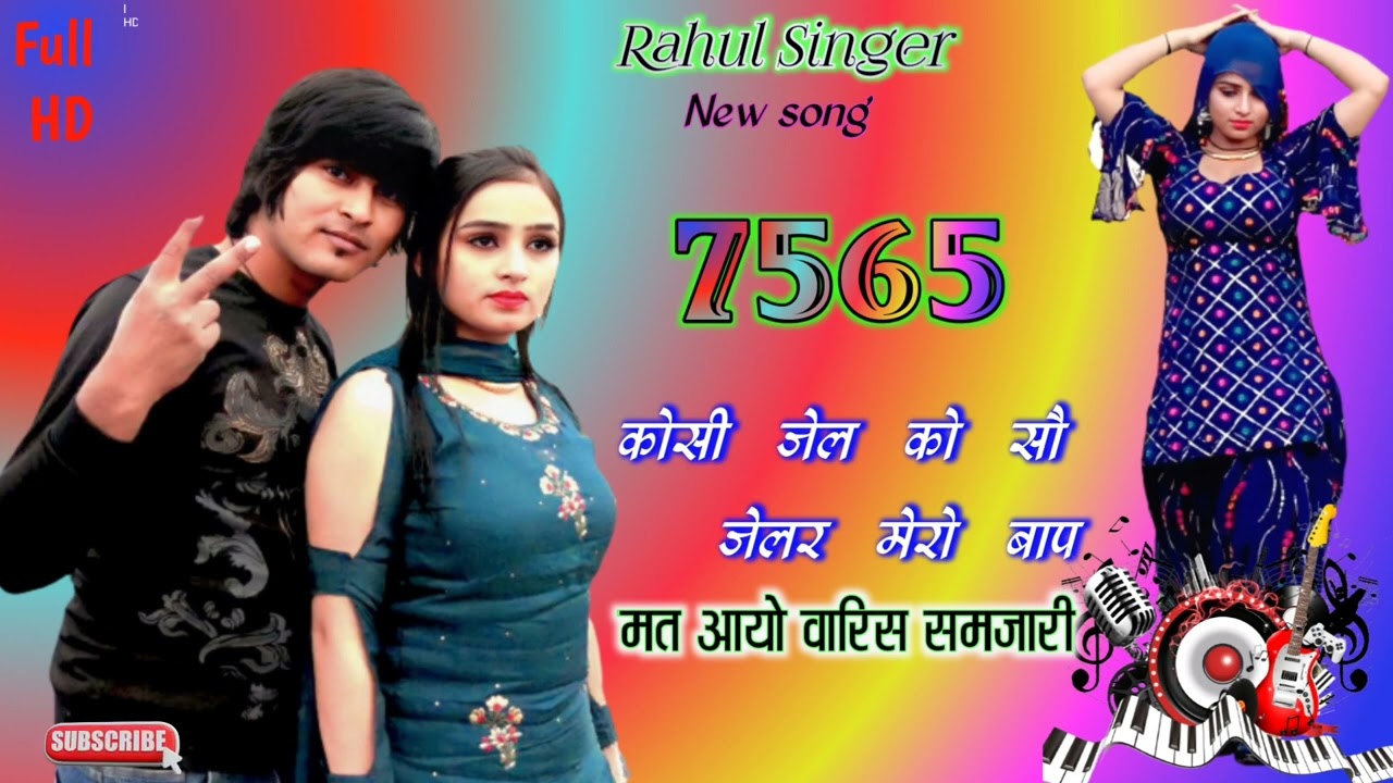 Rahul singer new song 7565