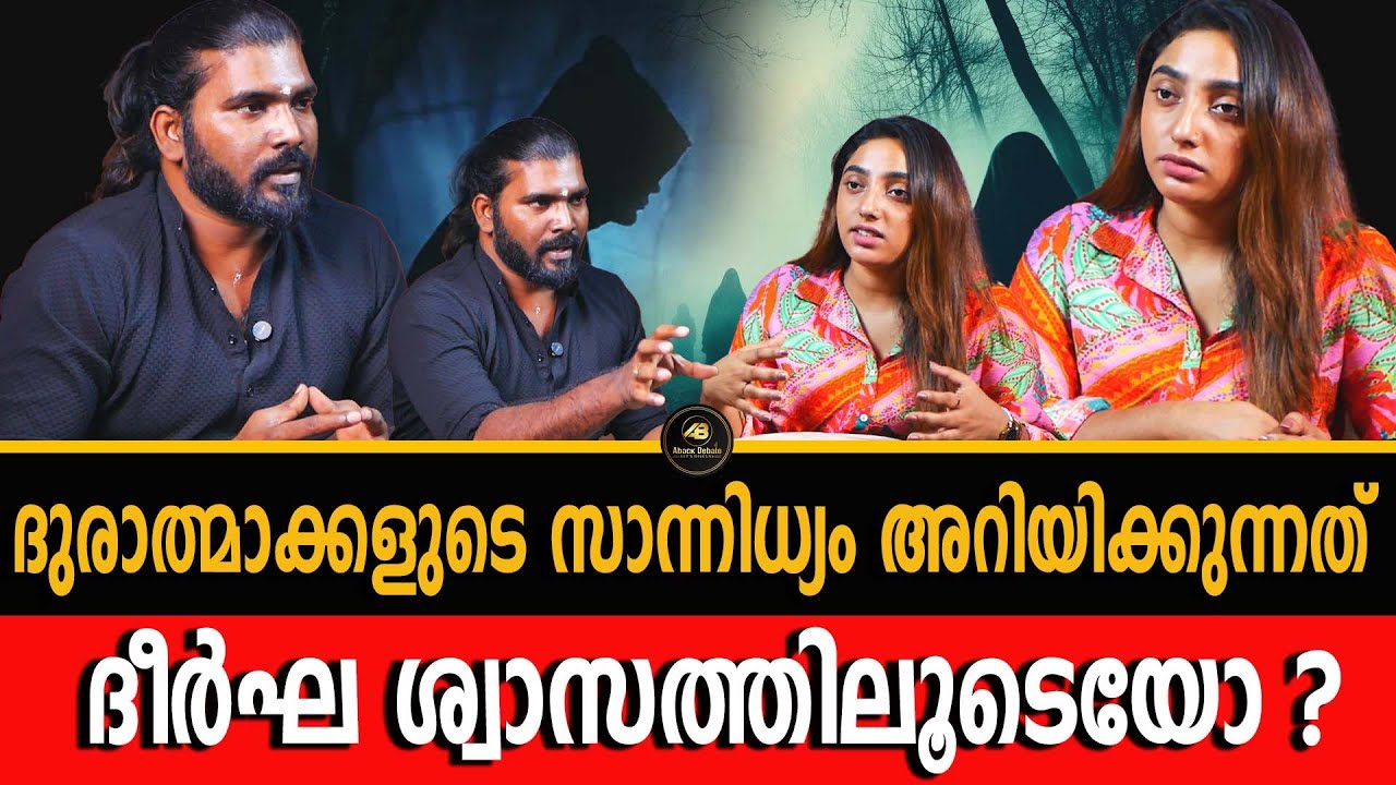 ജനിക്കുമ്പോൾ സോളിനെ കാണാനുള്ള സിദ്ധി ലഭിക്കുന്നത് എങ്ങനെ ? | SOUL | EVIL SPIRIT | GOD | ROGIN BABAJI
