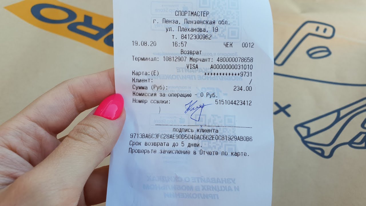 Скандал и разборки. Обманули в магазине 