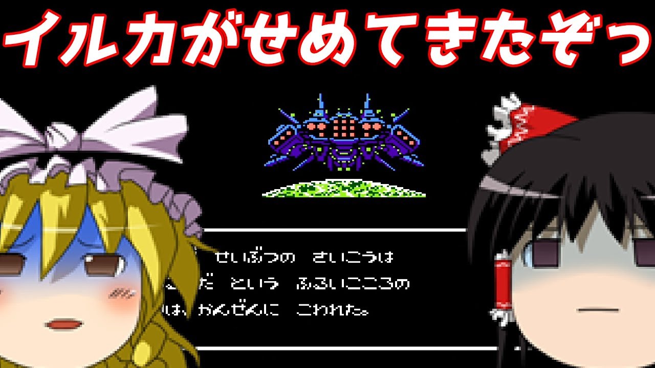 【ゆっくり実況】#13-2 レトロクソゲー調査隊【星をみるひと】