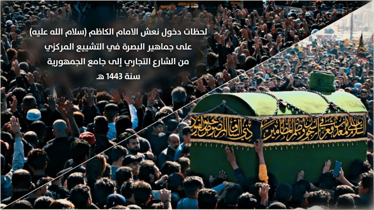 لحظات وصول النعش الرمزي لمولانا الإمام الكاظم (عليه السلام) في التشييع المركزي سنة 1443 هـ 2022 م