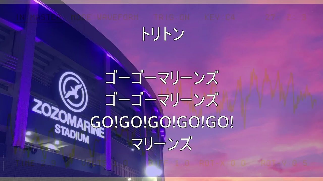 【訂正版】千葉ロッテマリーンズ応援歌2023全部のせ【2023前半戦総集編＋α】