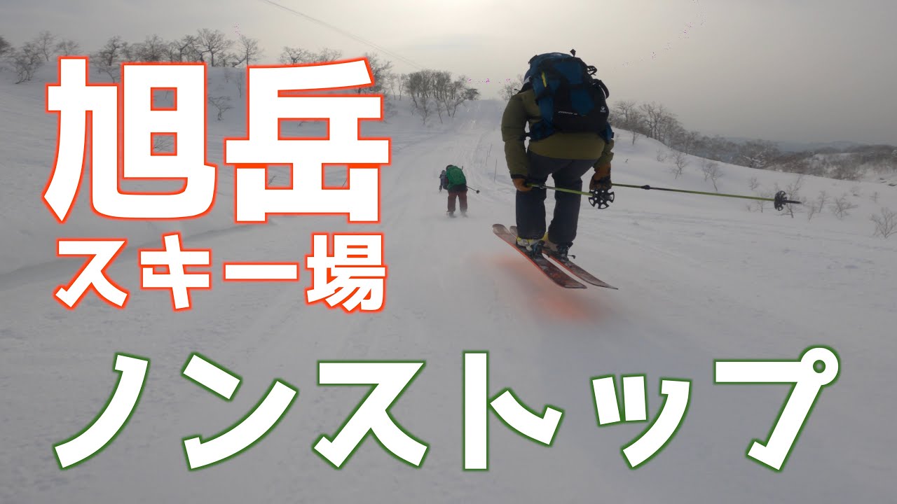 【検証】北海道最高峰旭岳にあるスキー場をカメラリレーしながらノンストップ撮影してみた。