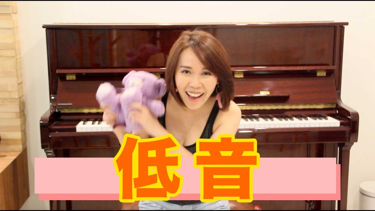 《唱歌技巧》怎樣唱低音❓教你最直接的方法唱好「低音」‼️| Singingzehzeh Singing Zeh Zeh