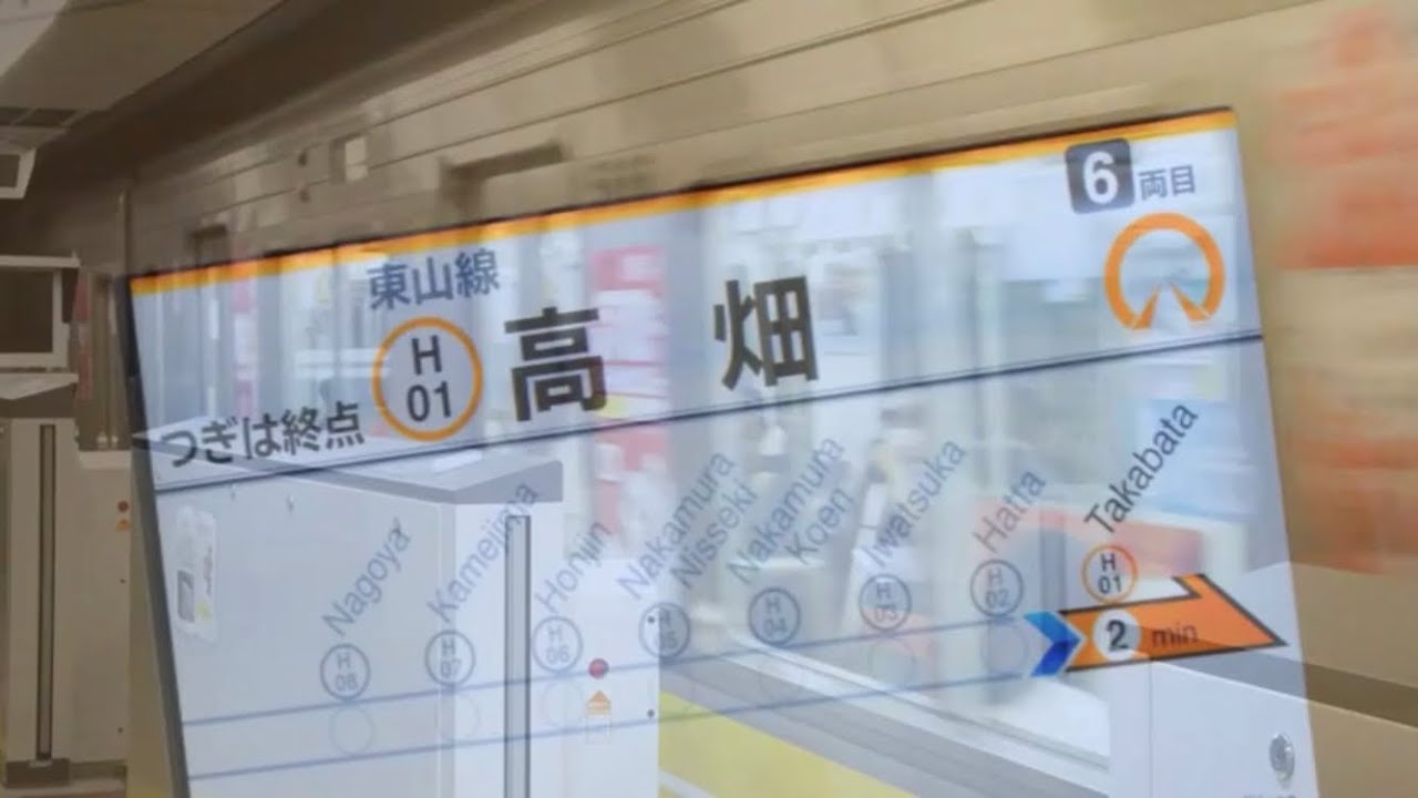 ホームドア族のたかばた