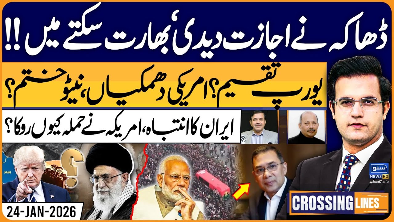 Bangladesh Election | Europe vs. America | Crossing Lines With Yasir Rashid | EP 78 | 24 Jan 2026