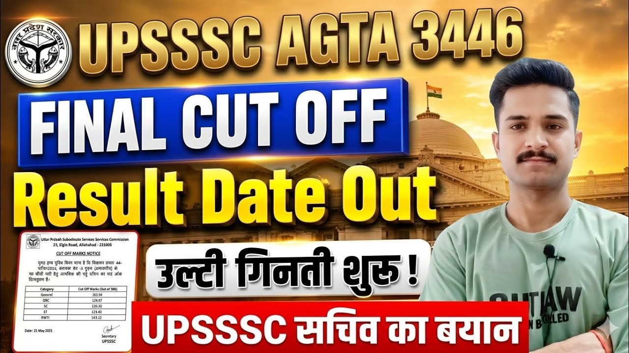 UPSSSC AGTA Final Cut Off 2026 ll AGTA 3446 Final Result 2026 || UPSSSC AGTA 3446 CUT OFF 2026