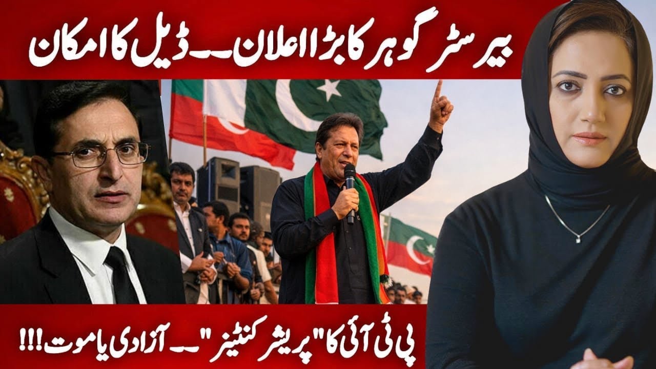Deal On The Cards..??? | Asma Shirazi