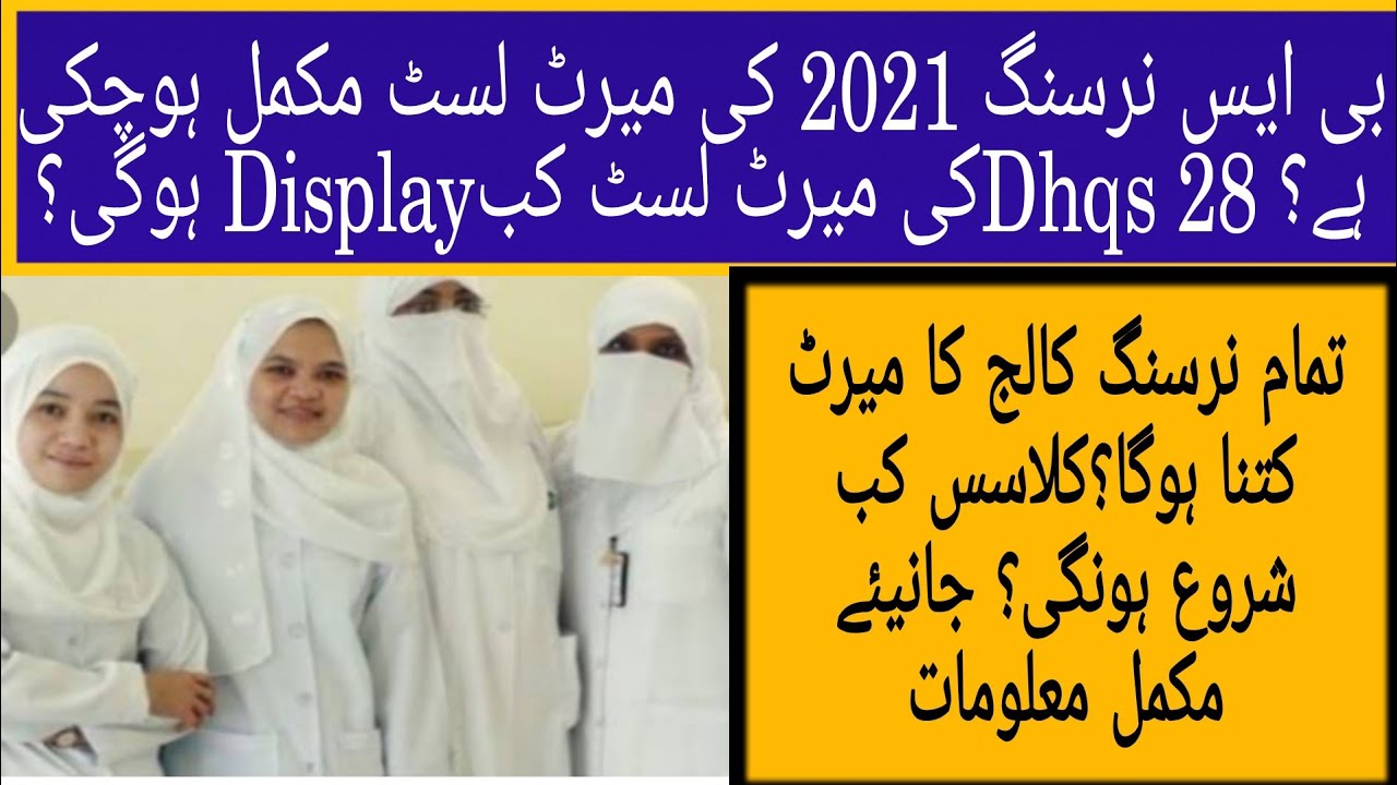 BsN merit list 2021 new update..Date for bsnursing merit list 2021 The best Nurse