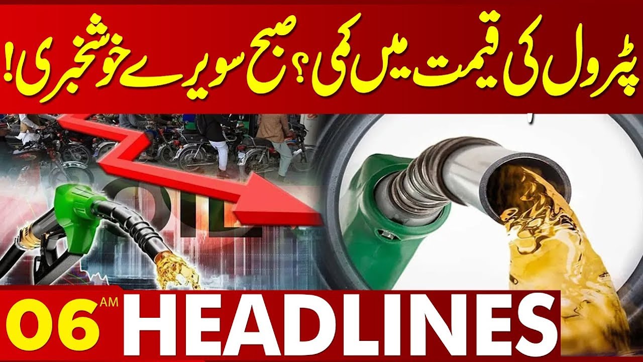 Good News Petroleum News Prices Announced | 06 AM Headlines