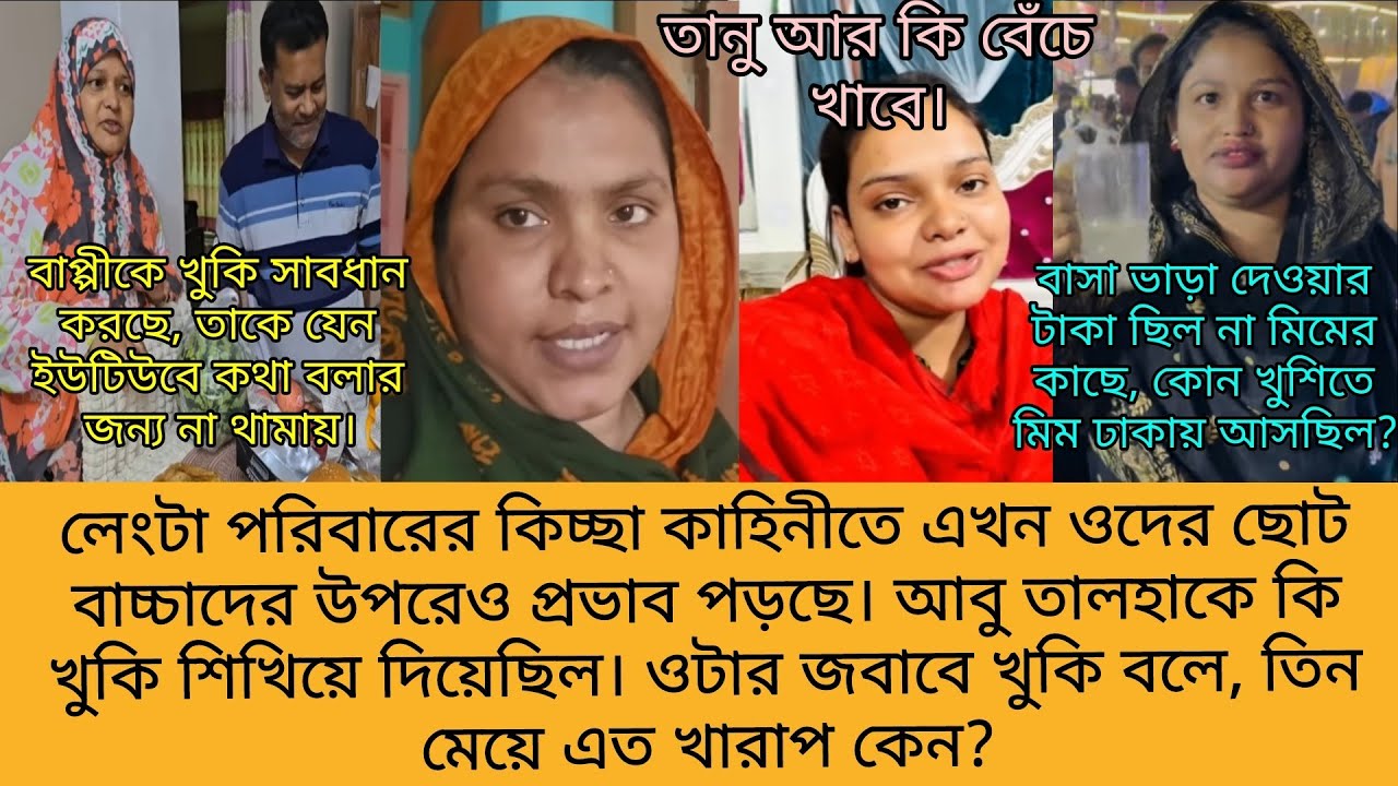 Bd Mom Tisha + Khuki Vlog + Bangladeshi Vlogger Mim. Bangla Therapy.