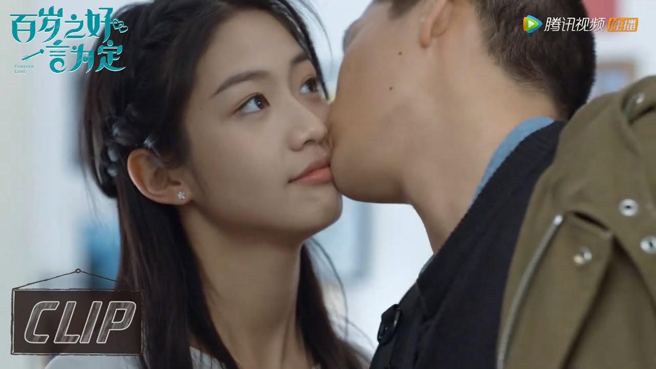 EP24 Clip 同居日常来了！出门前的离别吻【百岁之好，一言为定 Forever Love】