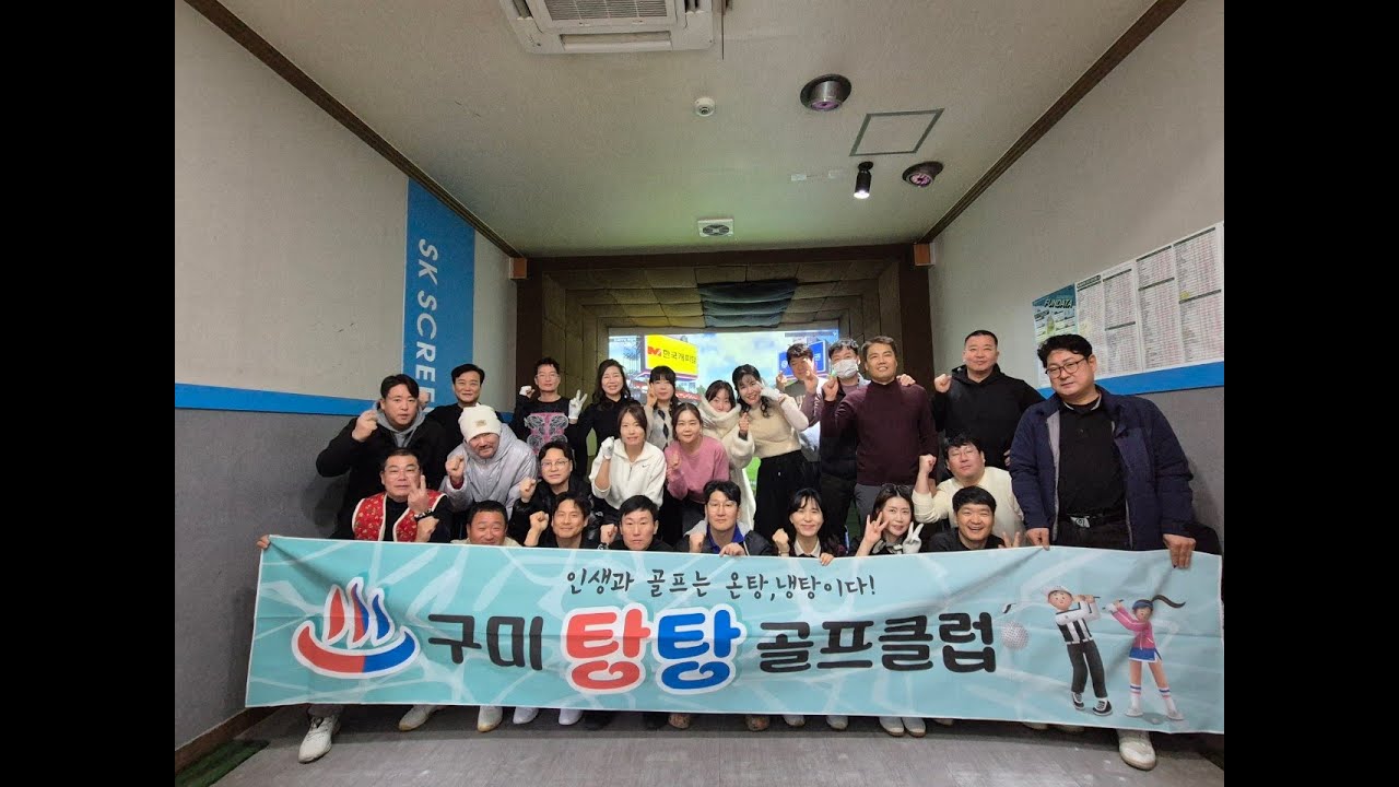 골프존비젼#중하수탈출기4050AZ들192탄#매너훈수OK#탕탕밴드홀인원털어라280만#다죽었어~!!!