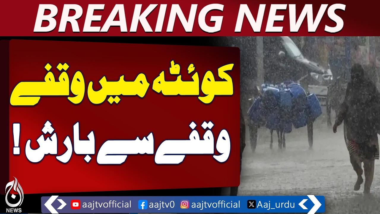 Quetta weather update | Rain and snowfall in Balochistan districts - Aaj Pakistan News
