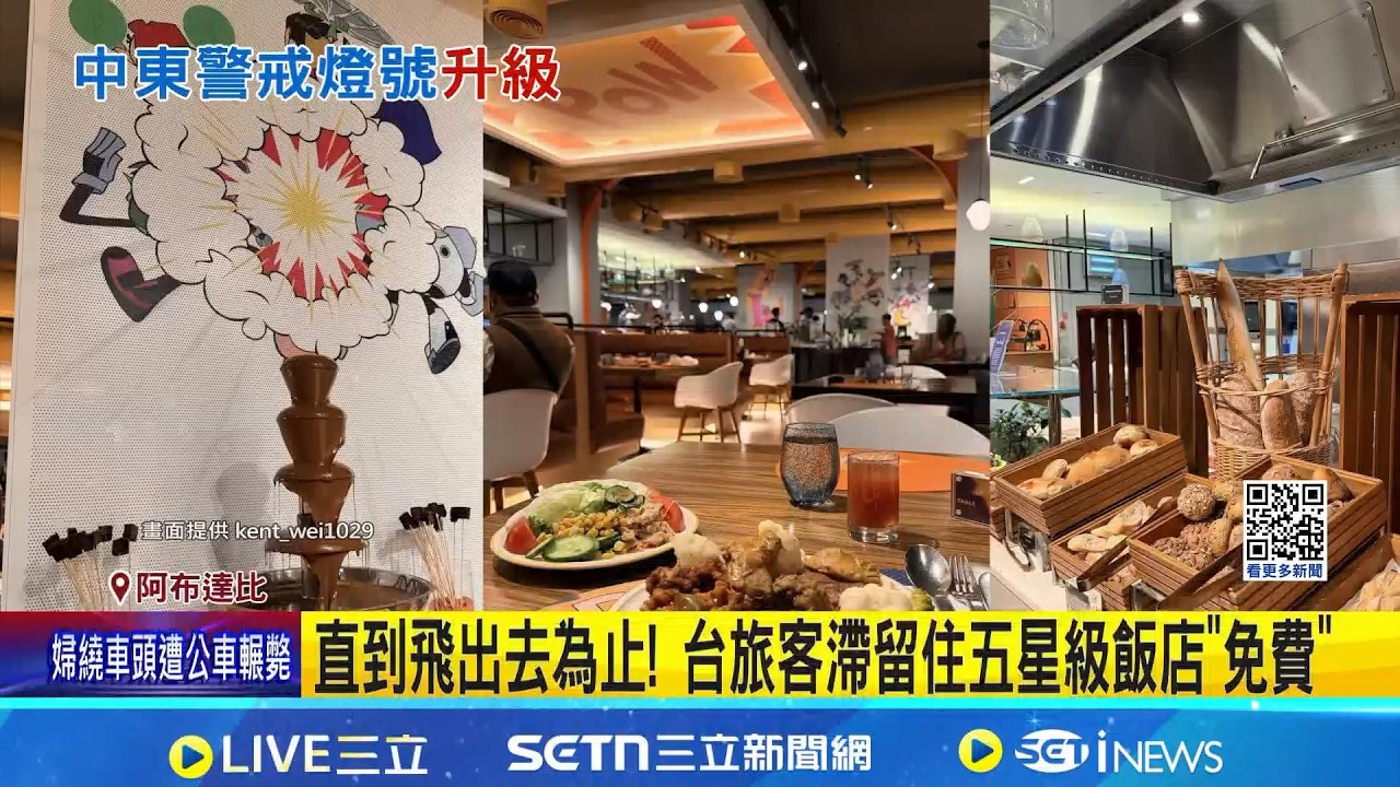 阿聯酋霸氣包攬