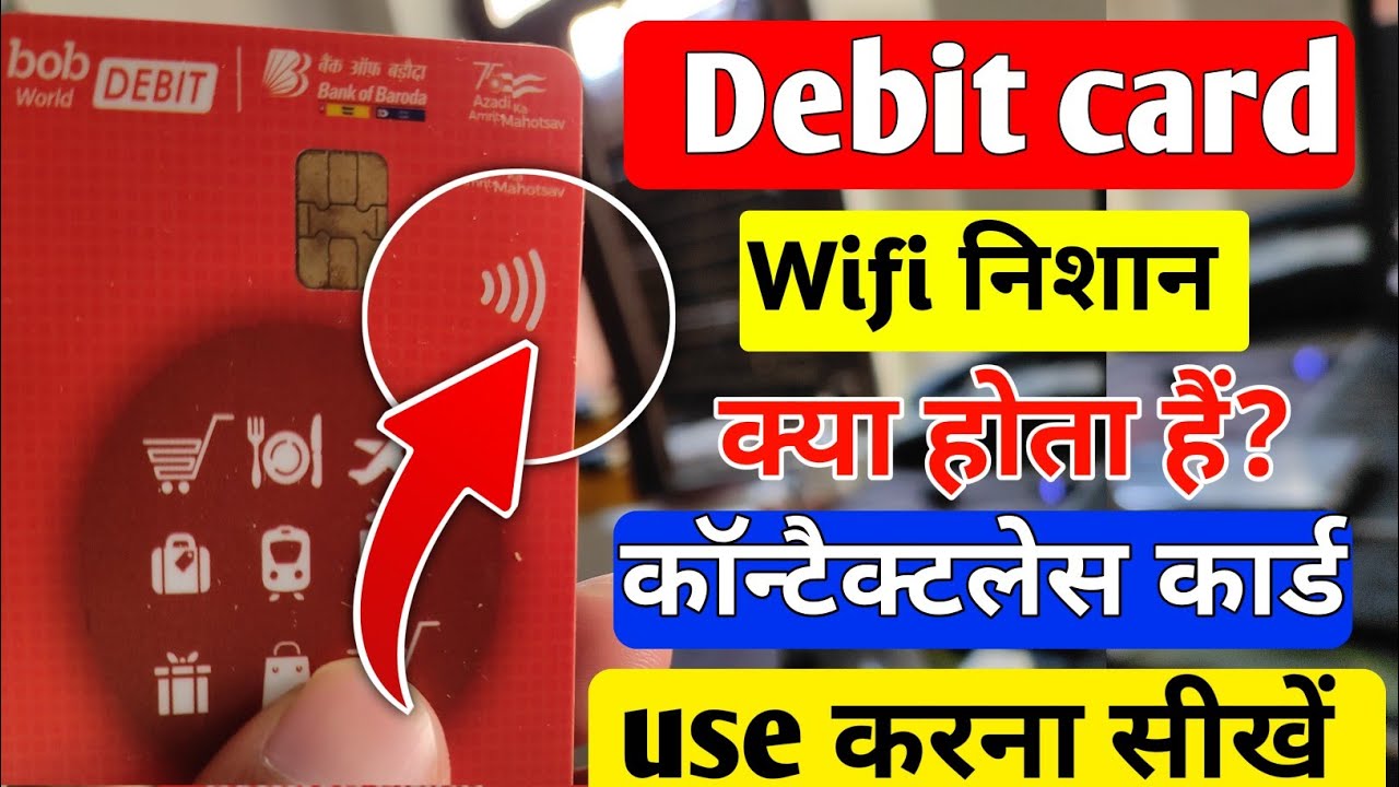 Contactless Debit card kya hota hai | Debit card wifi symbol | atm card wifi symbol in Hindi