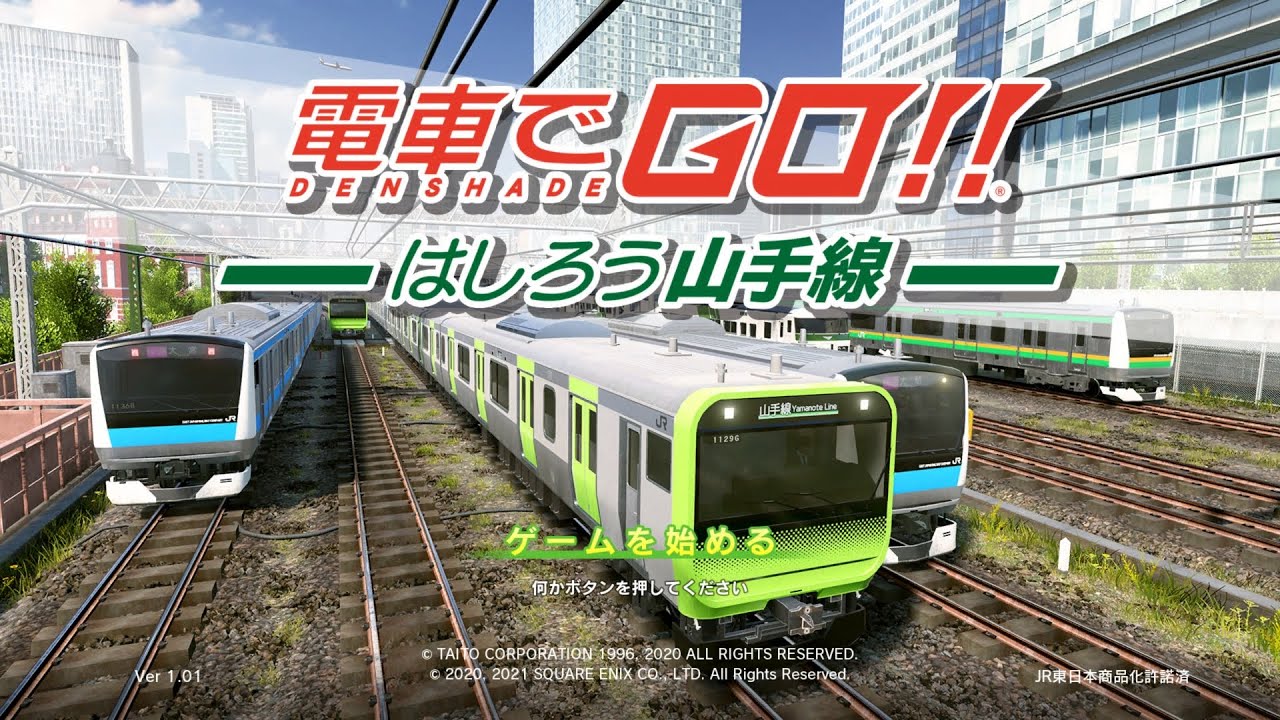 [PS5 4K] 電車でＧＯ！！はしろう山手線 Densha De Go !! Hashirou Yamanote Line  [103 Career Chapter 4 Bonus 4]