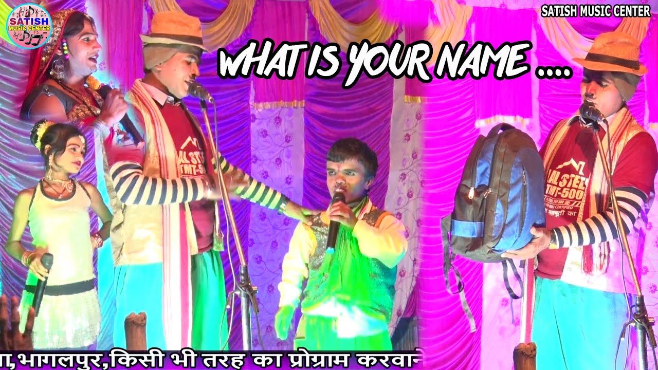 What Is Your Name..|कैलाश भारती,बिजली रानी,दिलखुश रानी और बौना का सुपरहिट कॉमेडी शो|Kailash Bharati