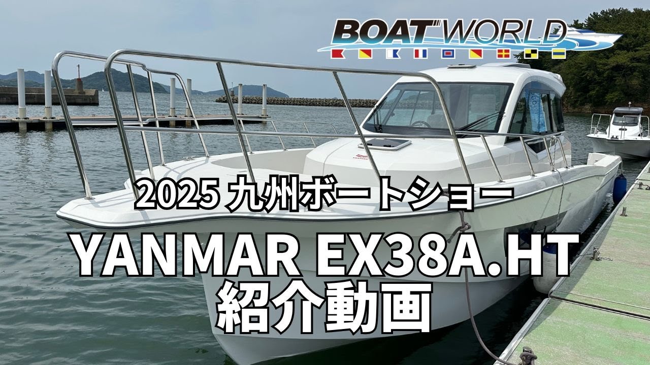 YANMAR EX38A HT 紹介・試乗動画
