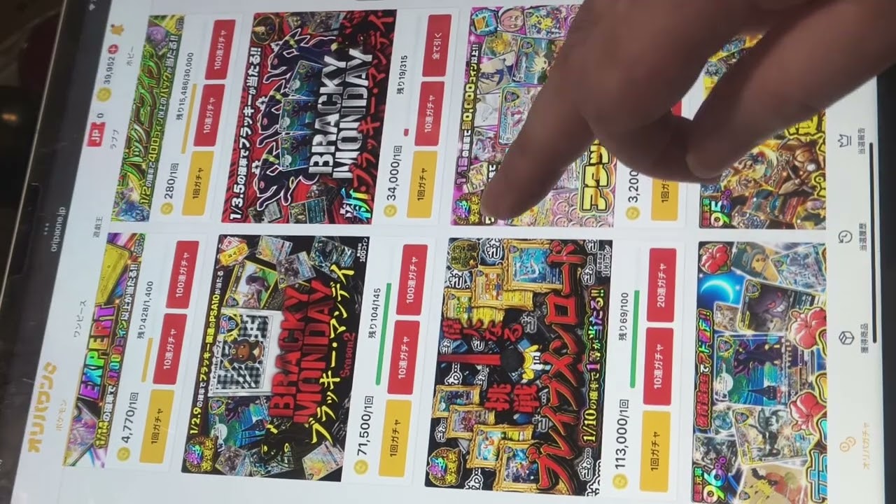 オリパワン45000円で回しまくってみたNO,2　衝撃展開!!