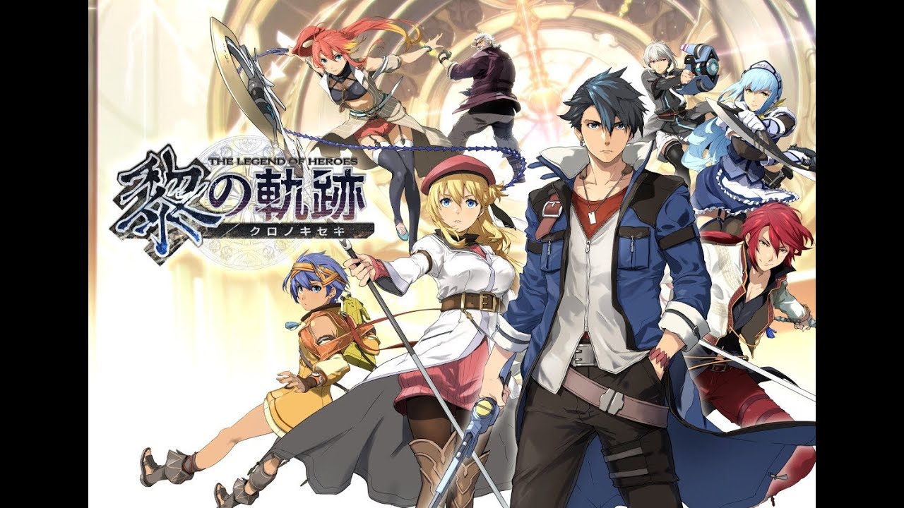 Kuro no Kiseki OST Extended: The Realm of Death and Play