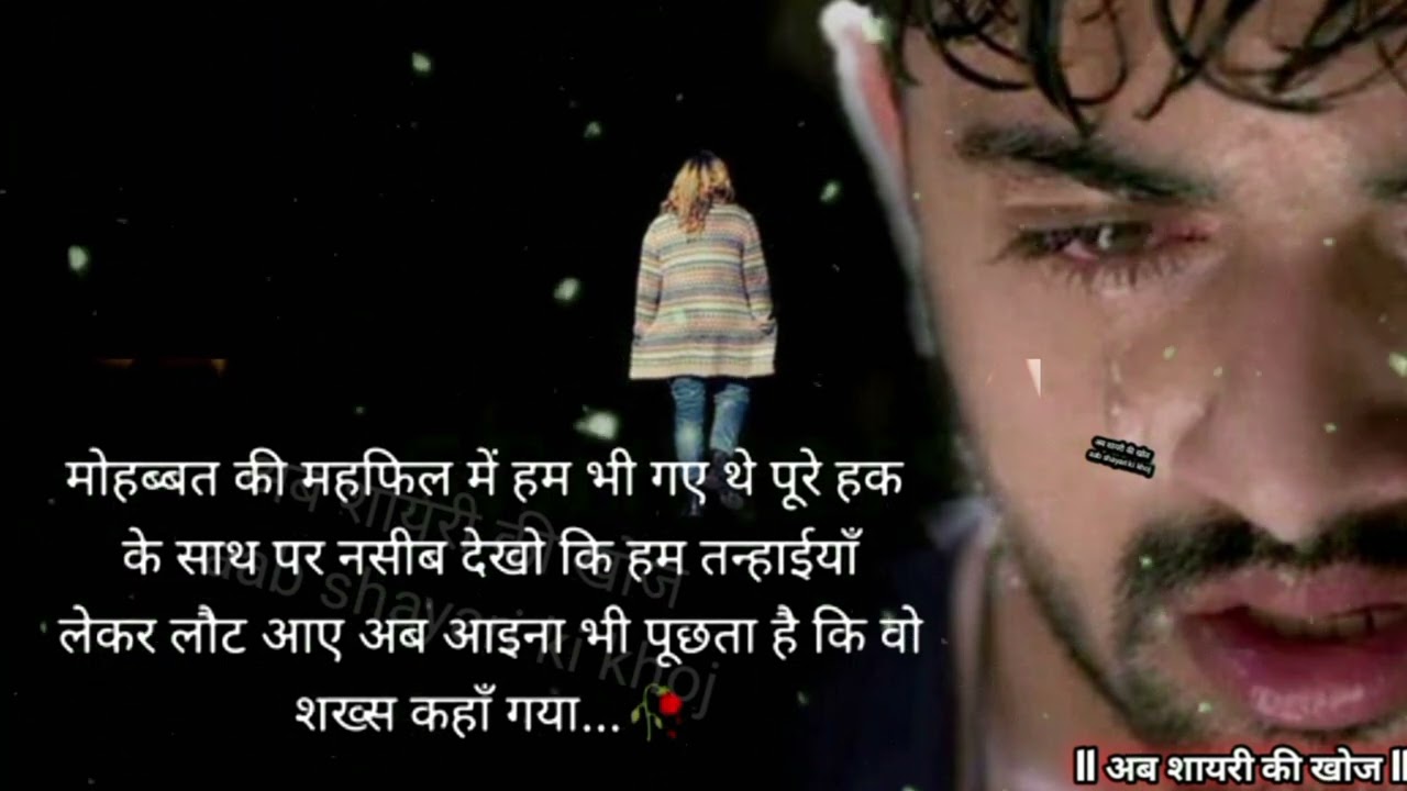 तू गैरो की हो😢ही गई है💔🥀| Bewafa Shayari | Shayari | Hindi Shayari |Bewafai Shayari #song #bewafa