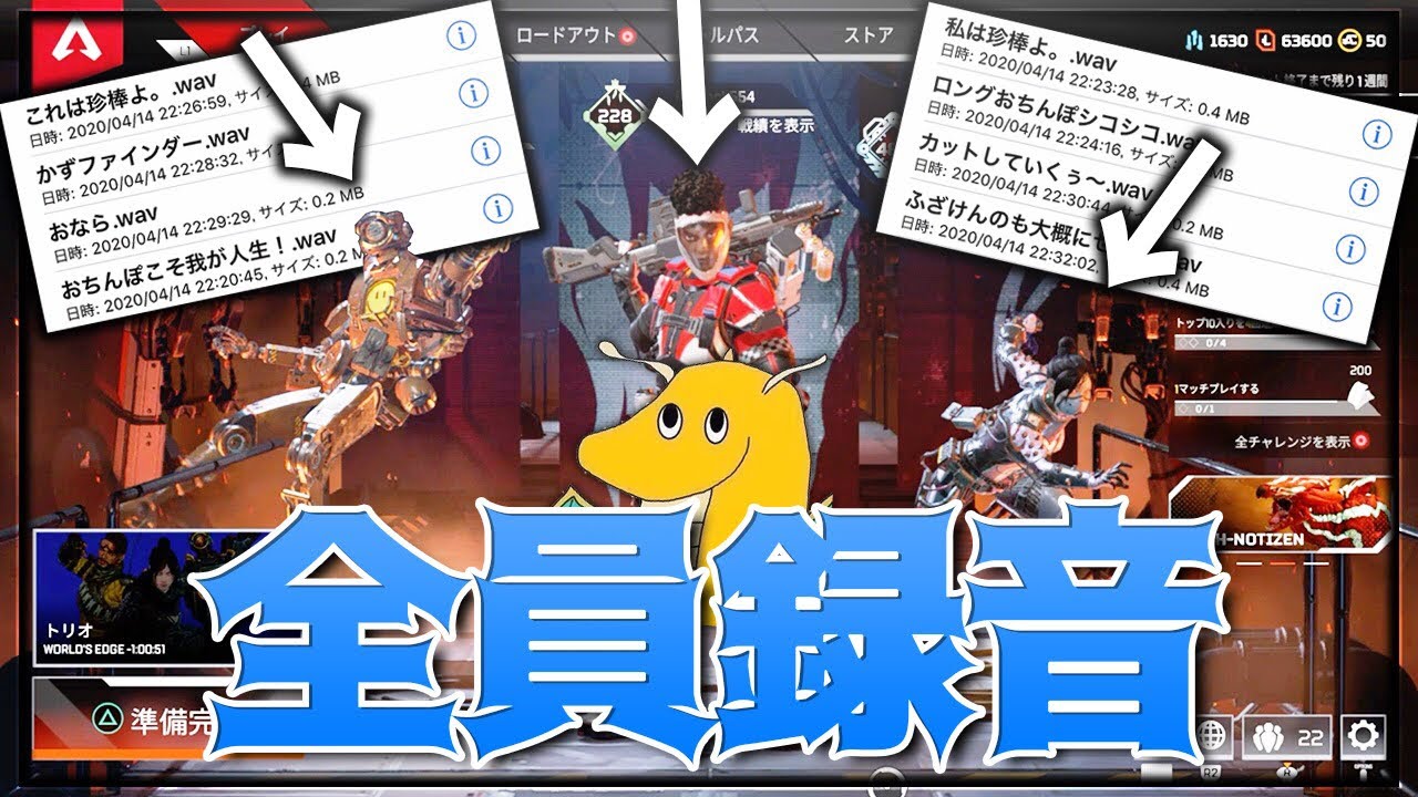 【実写】録音した音声だけでapexしたらガチ地獄すぎたwwwww【エーペックスレジェンド】