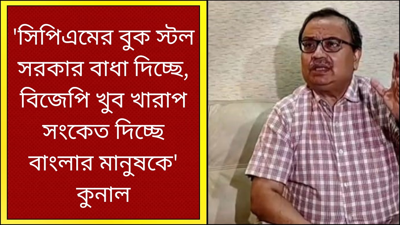 Kunal Ghosh : বাংলার মানুষ বিজেপির রূপটা দেখছে: কুনাল ঘোষ | What News Bangla |