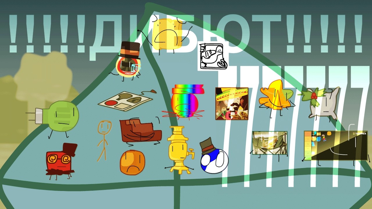 БИТА 7 
