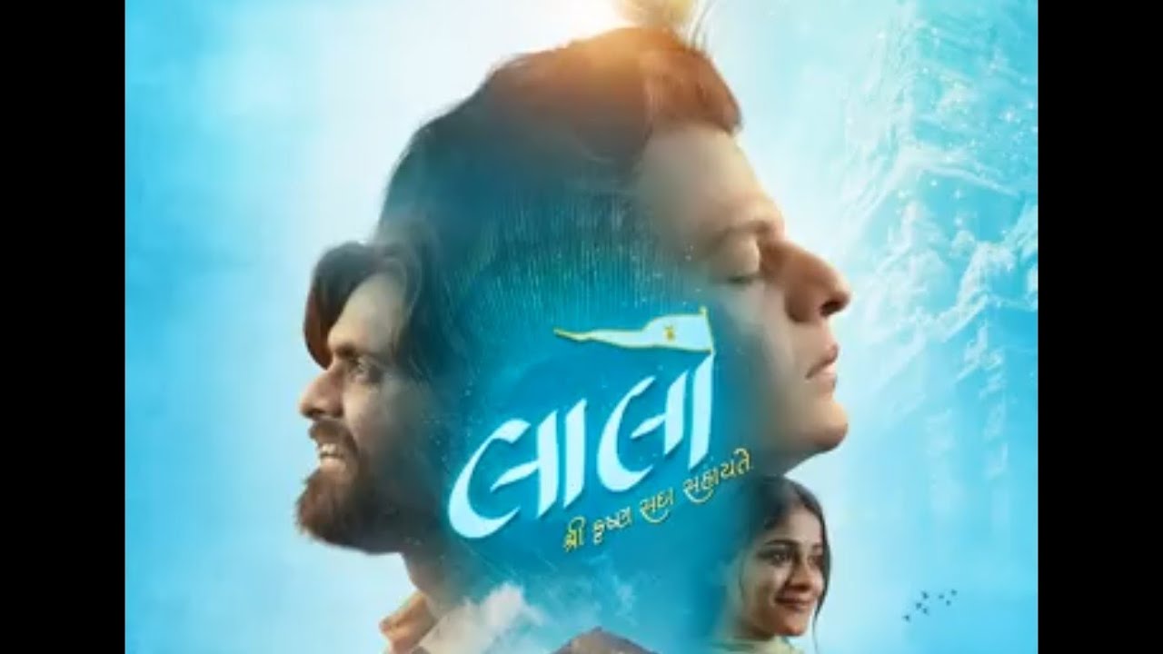 Laalo krishna sada sahyte Gujarati movies full 