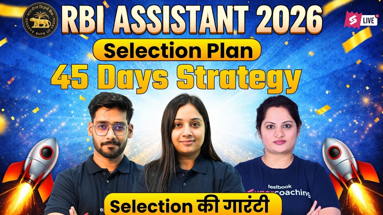 RBI Assistant 2026 Notification | Last 45 Days Preparation Plan | RBI Assistant Preparation Strategy