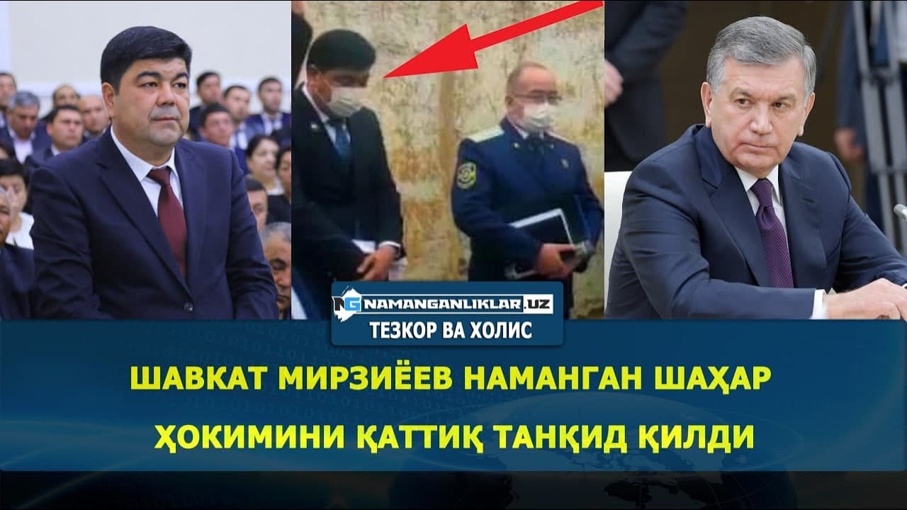 Шавкат Mирзиёев Наманган шаҳар ҳокимини қаттиқ танқид қилди