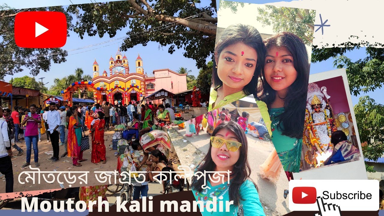 Moutorh kali puja 🙏| মৌতড়ের কালীপূজা | পুরুলিয়া জেলার বিখ্যাত ও জাগ্রত কালী মন্দির
