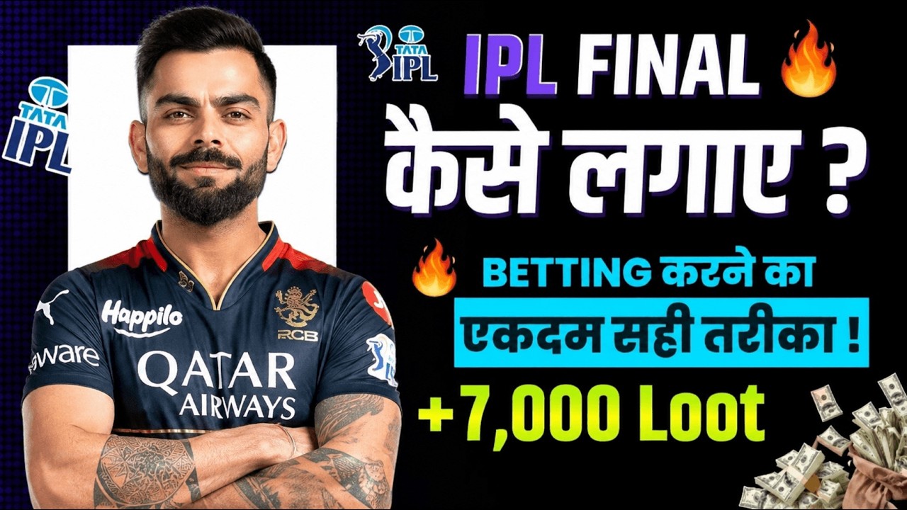 Best ipl betting apps | ipl betting app for ipl 2026 | safety & awareness guide