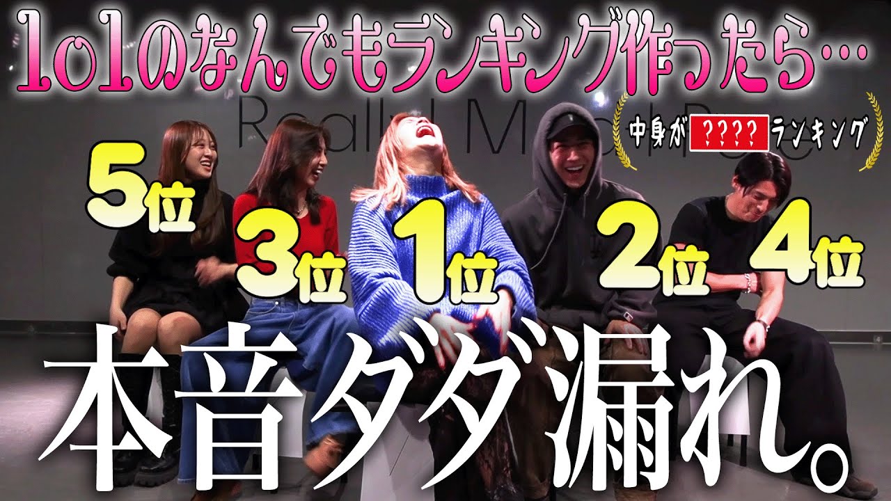 決定版！？色んな【lolランキング】にチャレンジ！かわいいランキング／センスがある人ランキング／内面が●●ランキング…etc＼(^o^)／