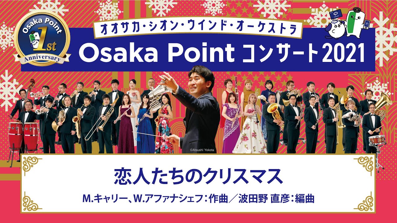 恋人たちのクリスマス