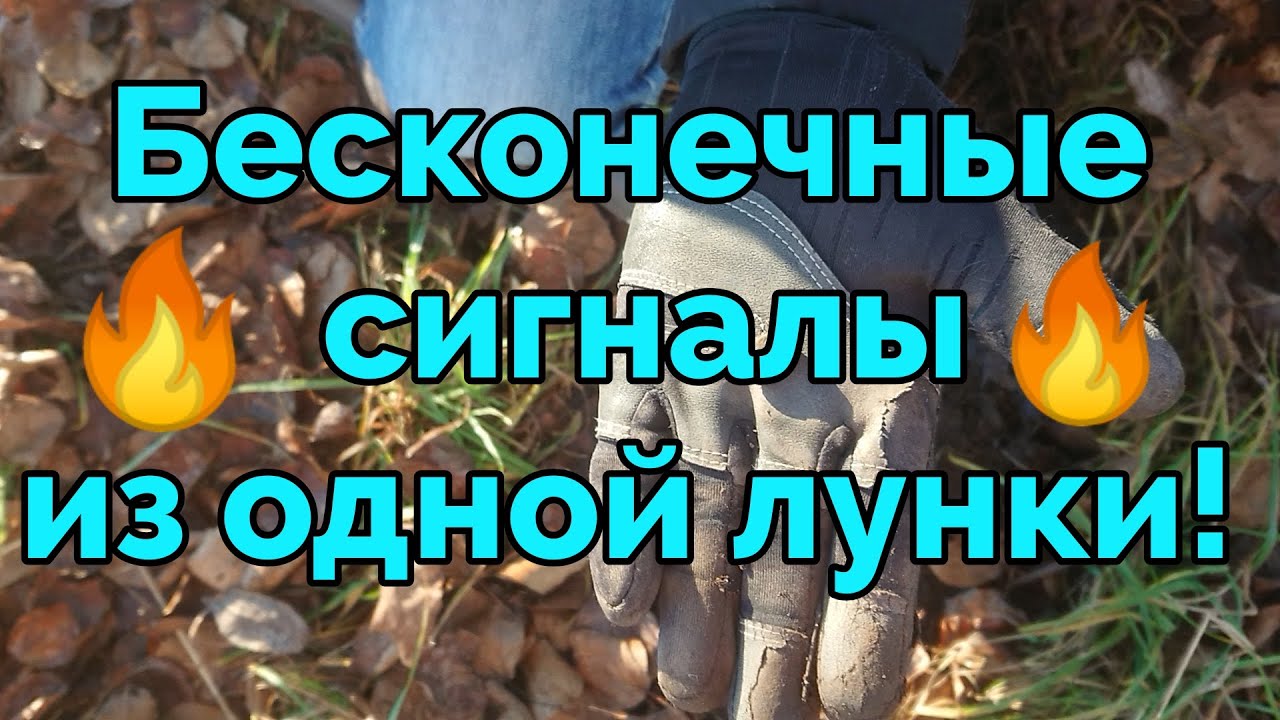 Бесконечные находки из лунки с Bounty Hunter Tracker IV на старой деревне!