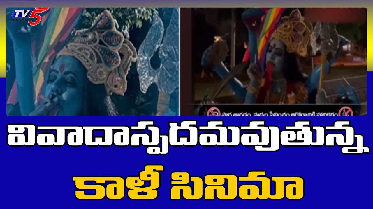 Controversial Issues on Kali Documentary Movie |  Kali Movie | TV5 News Digital