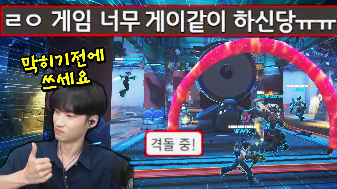 이것은 버그인가 실력인가. 무한 비비기ㅋㅋㅋ [오버워치2]