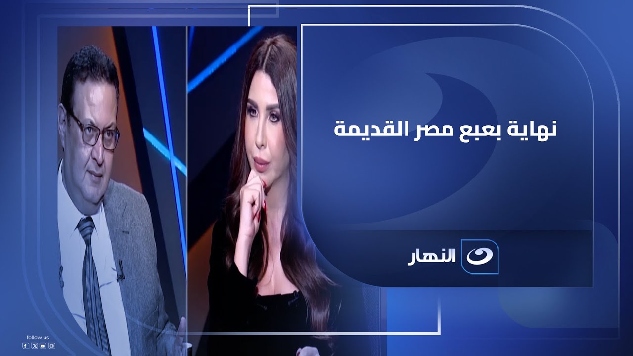 اللواء أشرف عبدالعزيز يكشف 