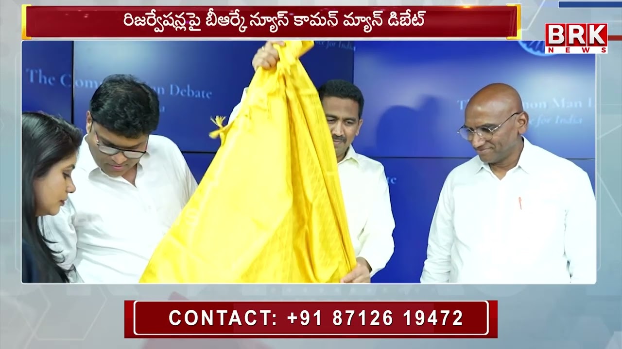 Common Man Debate : సామాన్యుడి గొంతుకే లక్ష్యం..! | Dr.RS Praveen Kumar| Bolla Rama Krishna|BRK News