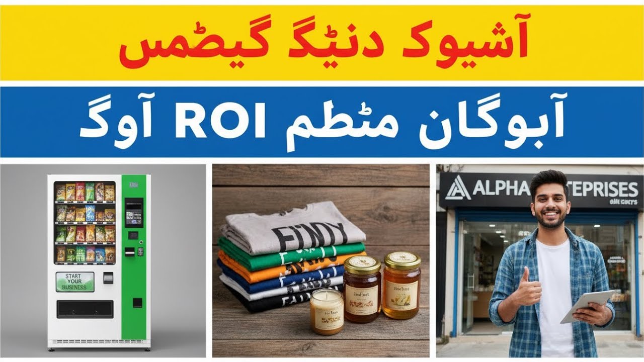 Small Machine Business Ideas for Beginners With High Return on Investment