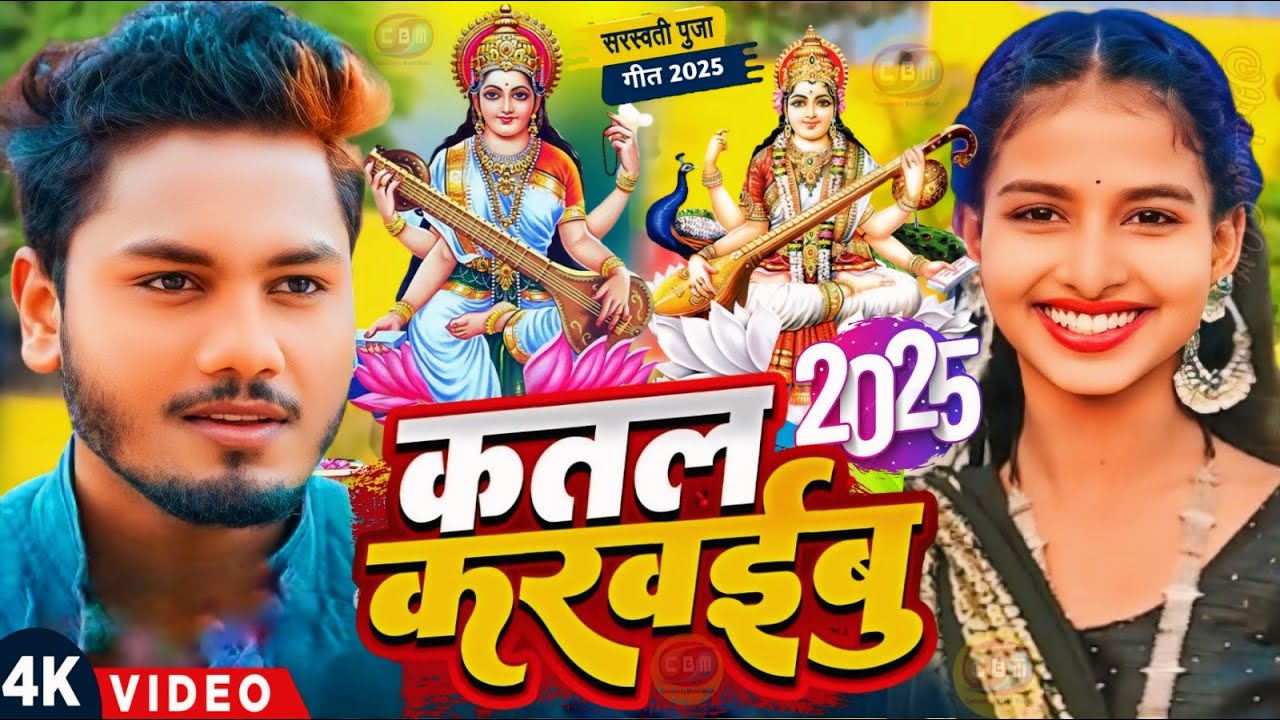 #Video