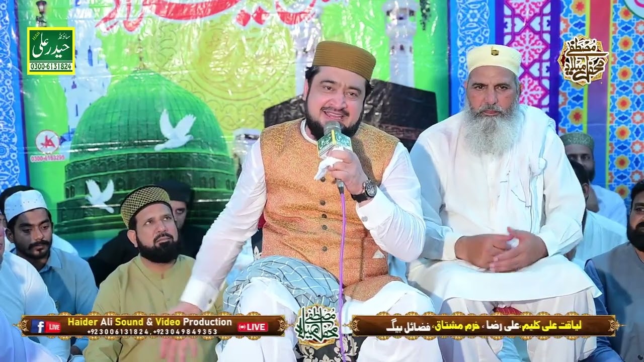 Best Voice Of Pakistan - Sub Se Ola Hamara Nabi - Ahmed Raza Jammati   Haider Ali Sound