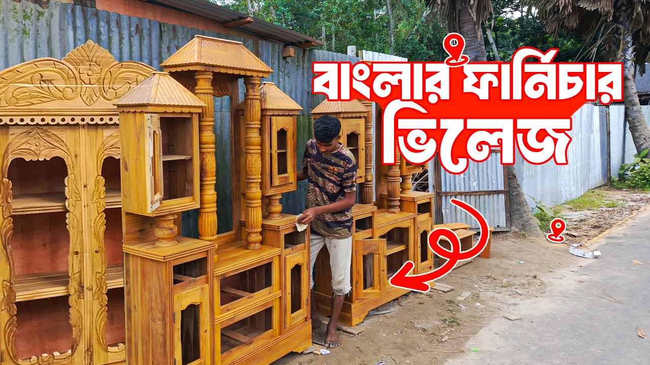 যে গ্রামে প্রতিটি বাড়িতে রয়েছে ফার্নিচার বানানোর কারখানা || Furniture Village || Sirajganj