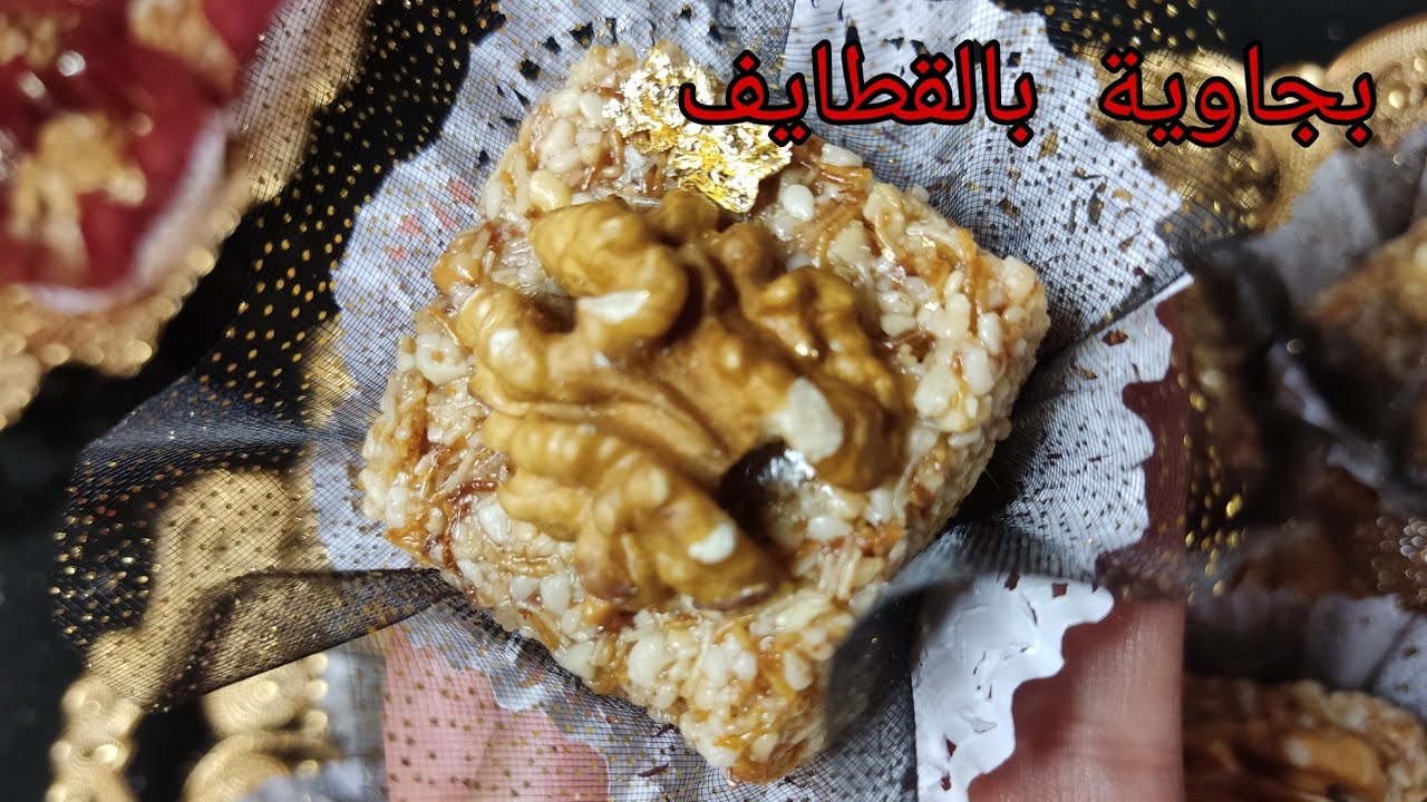 بجاوية بالقطايف (نوڨاتين) حلوى راقية بمكونات بسيطة ومقادير مضبوطة قنبلة💥 العيد وصفة ناجحة